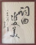 Words music together