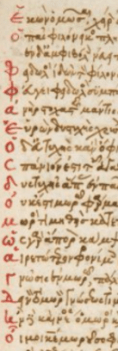 Kassia's Epigrams from Works of Demetrius Cydones and others, Eastern Mediterranean, 16th Century, Add MS 10072, f.94r - See more at: http://britishlibrary.typepad.co.uk/digitisedmanuscripts/2016/03/kassia.html#sthash.IIN3Czdw.dpuf
